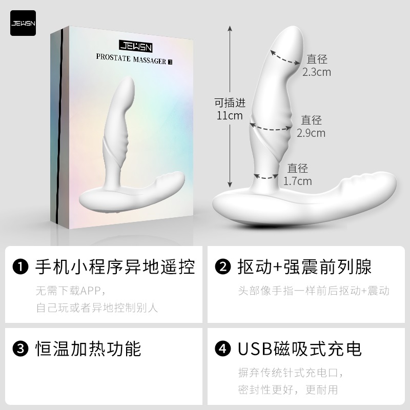 久兴AI版毒龙钻微信小程序手机无线遥控远程互动加温男用后庭自慰器男性系列按摩棒肛塞后庭拉珠成人情趣用品电动后庭塞前列腺高清大图
