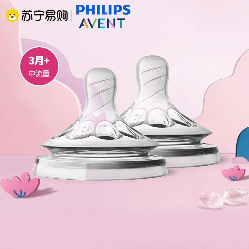 飞利浦新安怡原装进口宽口径仿真母乳硅胶奶瓶奶嘴新生婴儿宝宝SCF653/23 宽口径自然亲柔型中流量/3月+/对装