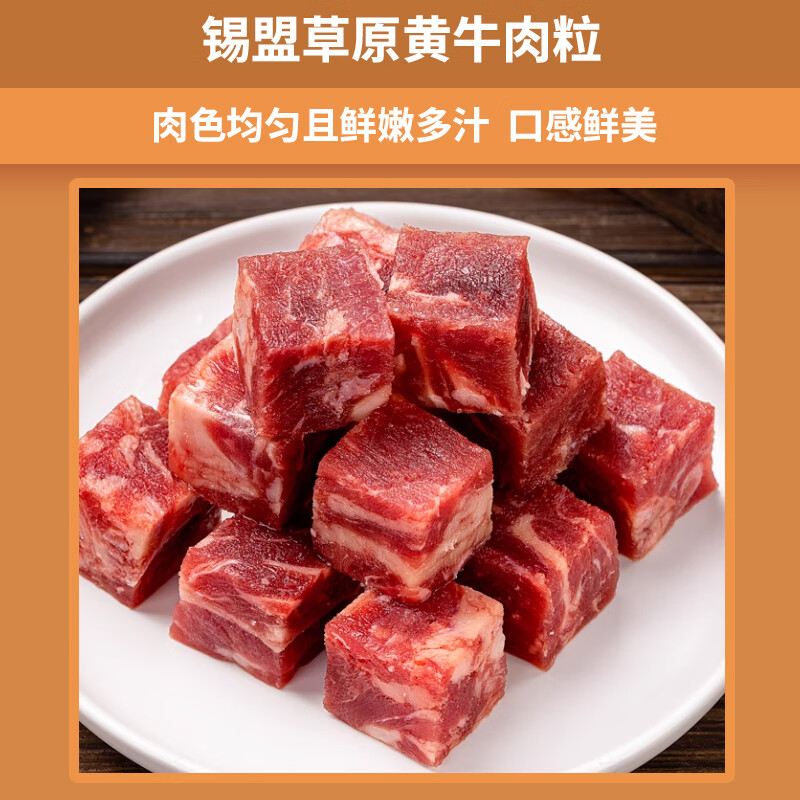 牧森甄冰鲜牛肉圈养熟制品1克袋装煎炸美味冷冻牛肉高清大图