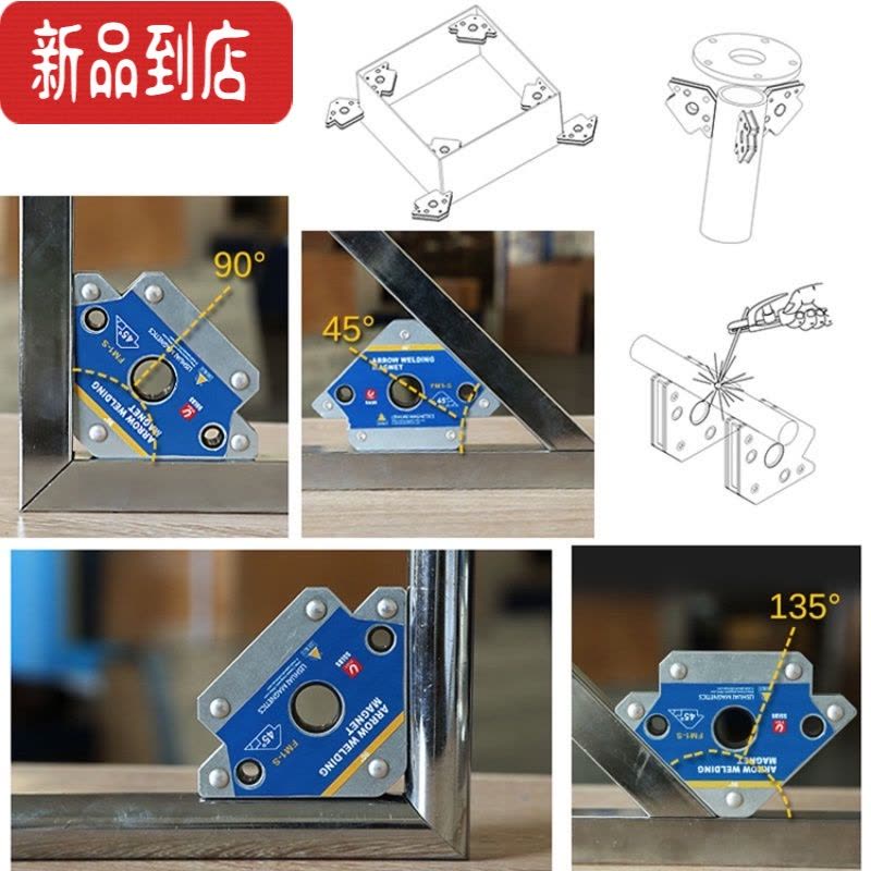 真智力磁性焊接定位器90度直角固定强磁焊工定角磁铁单开关辅助电焊器 FM3-M普通款(带开关)磁性玩具图片