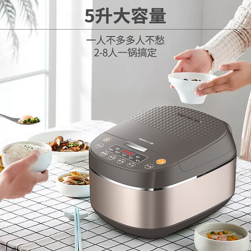 九阳电饭煲家用5L升电饭锅智能大容量煮饭锅50FZ810
