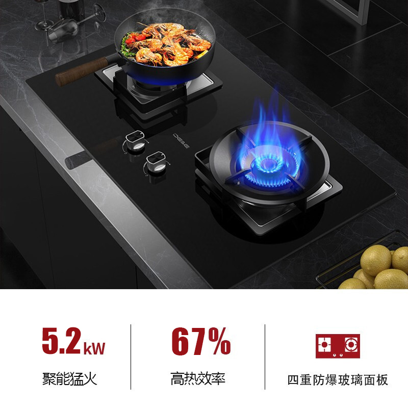 德意(DE&E)1100Pa大风压 24m³大吸力自清洁侧吸油烟机燃气灶套餐烟灶套装856A+718A(需液化气询客服)