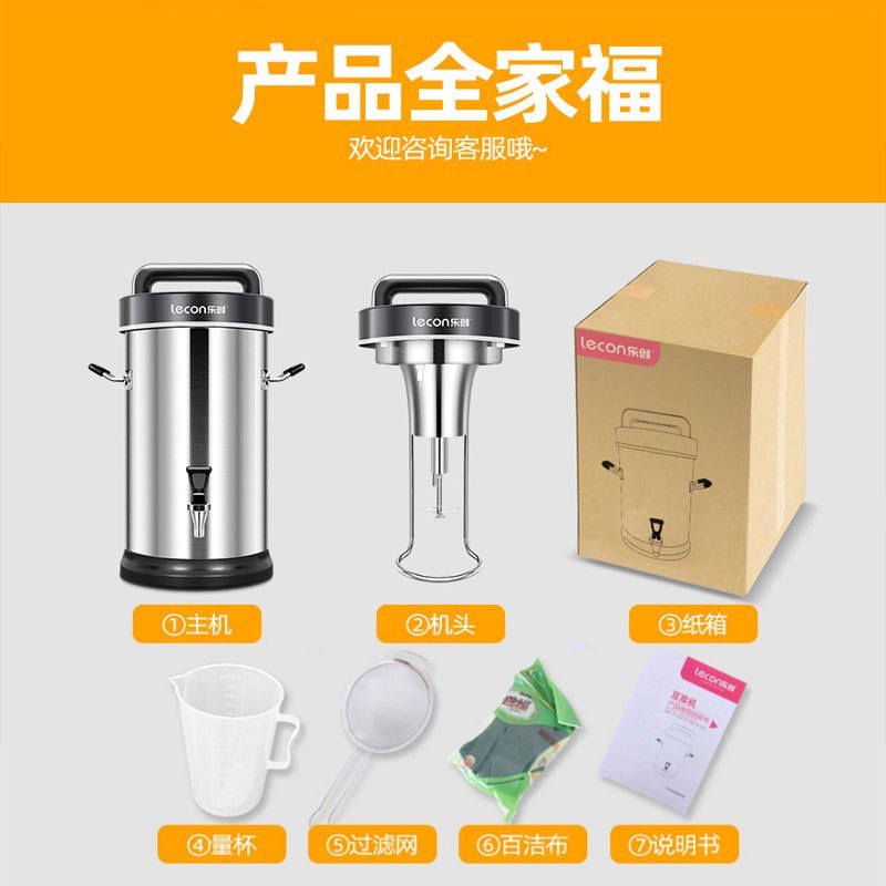 乐创(lecon)豆浆机商用 全自动大容量现磨磨浆机 无渣免滤大型早餐店用加热打浆机 17L