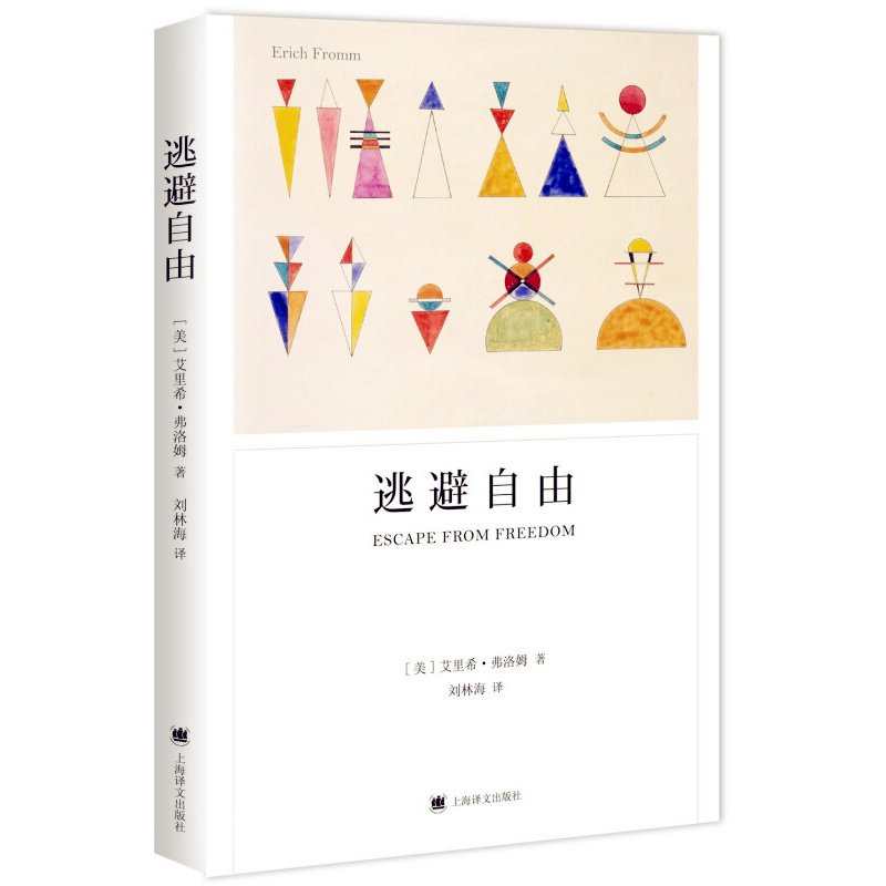 天星 逃避自由