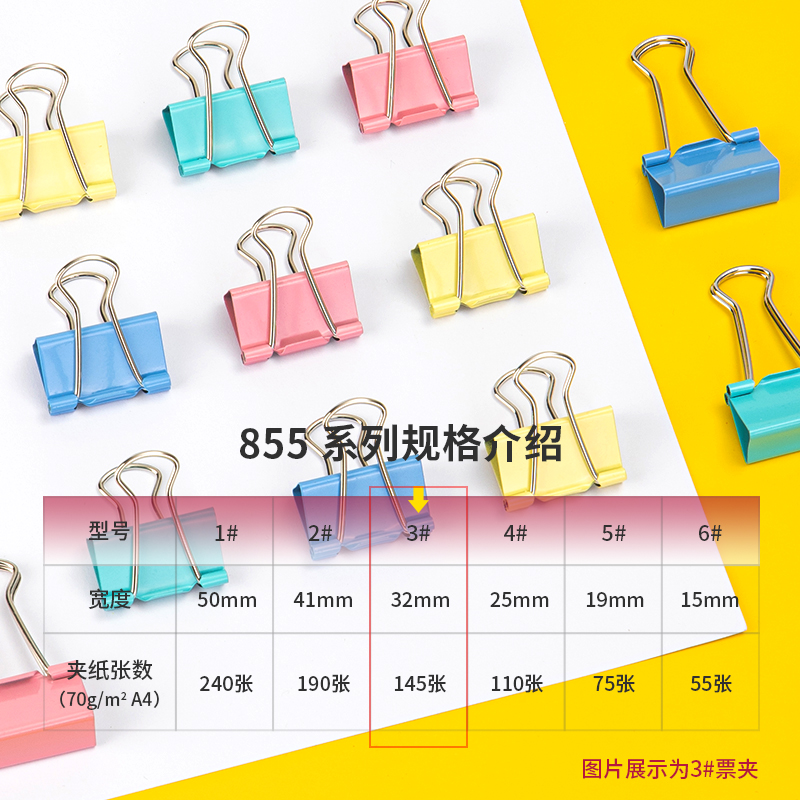 得力24只32mm彩色长尾夹票夹 3#中号金属燕尾夹票据文件夹办公 24只/筒 8553高清大图