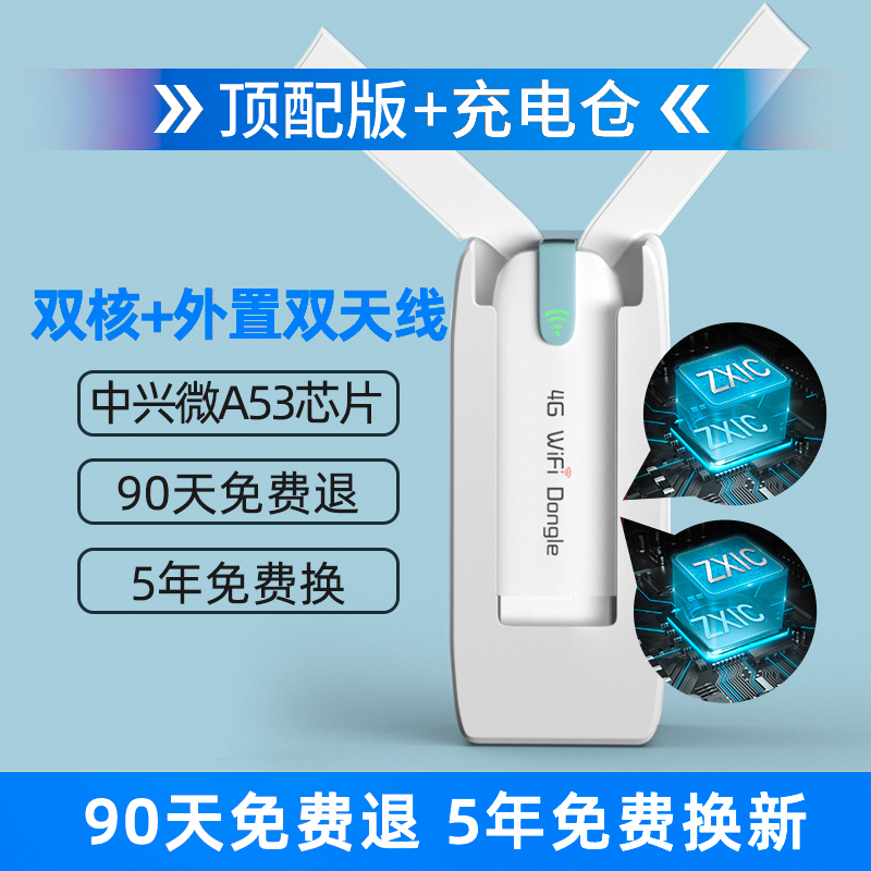 潇熹XX-UFI-11顶配版+供电仓300G/月*1个月随身wifi