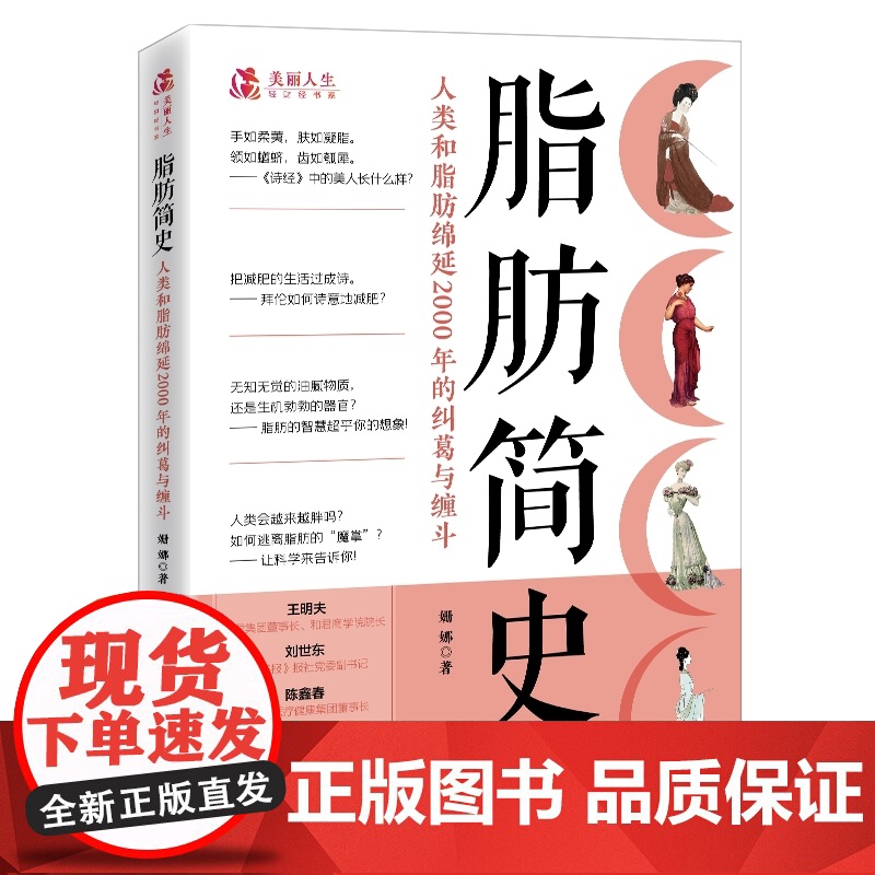 脂肪简史 生酮饮食 低碳 戒糖和健身真的能令你成功减肥高清大图