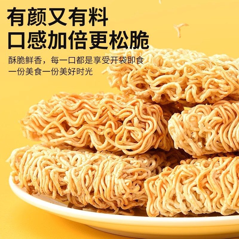 20包 五味干脆面掌心脆干吃方便面多种口味夜宵充饥零食小吃休闲食品整箱装高清大图