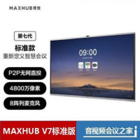 MAXHUB会议平板V7标准版 75寸EG75MA内置Windows+PC模块+传屏器+红外智能笔+移动支架