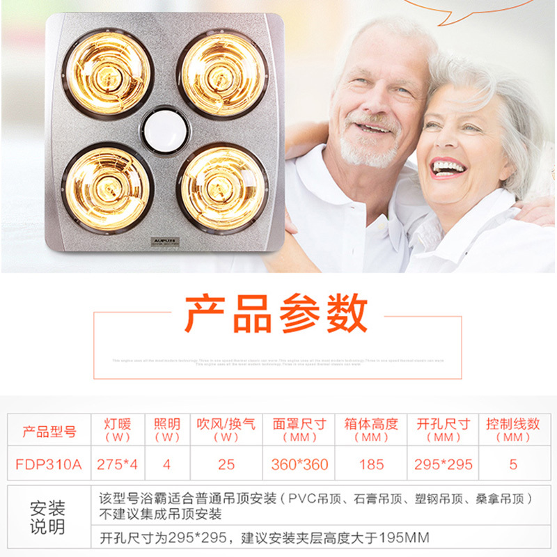 奥普灯暖浴霸310A+5016方灯+5020ak长灯套餐
