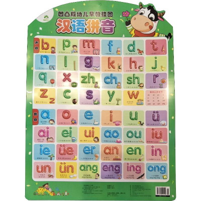 【M】凹凸版幼儿早教挂图 汉语拼音 爱德少儿 著 -9787540144159