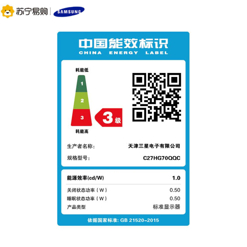 三星(SAMSUNG)26.9英寸2K高分144Hz量子点1800R曲面旋转升降吃鸡全接口电竞显示器C27HG70QQC