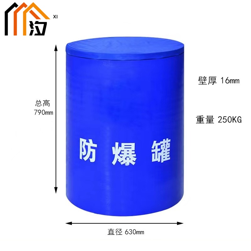 汐 防爆罐 1.5KG个