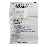 万通协达利碳酸钙片咀嚼片老人儿童成人骨质疏松钙片 120片/盒