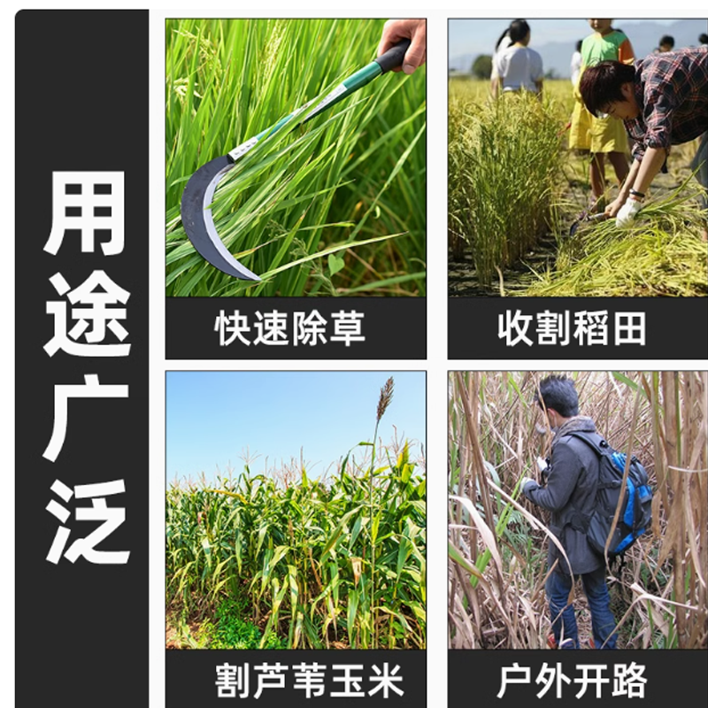 珈瑄 镰刀 农用割草开路镰刀除草割稻谷镰刀打麦打草镰刀 长柄 单位:把高清大图
