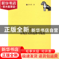 实现正义的选择与规范