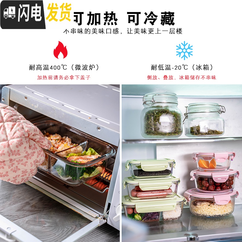 三维工匠玻璃保鲜盒冰箱专用密封水果盒大容量饭盒套装便当盒可微波炉加热 北欧粉大长2分隔+小圆+保温包高清大图