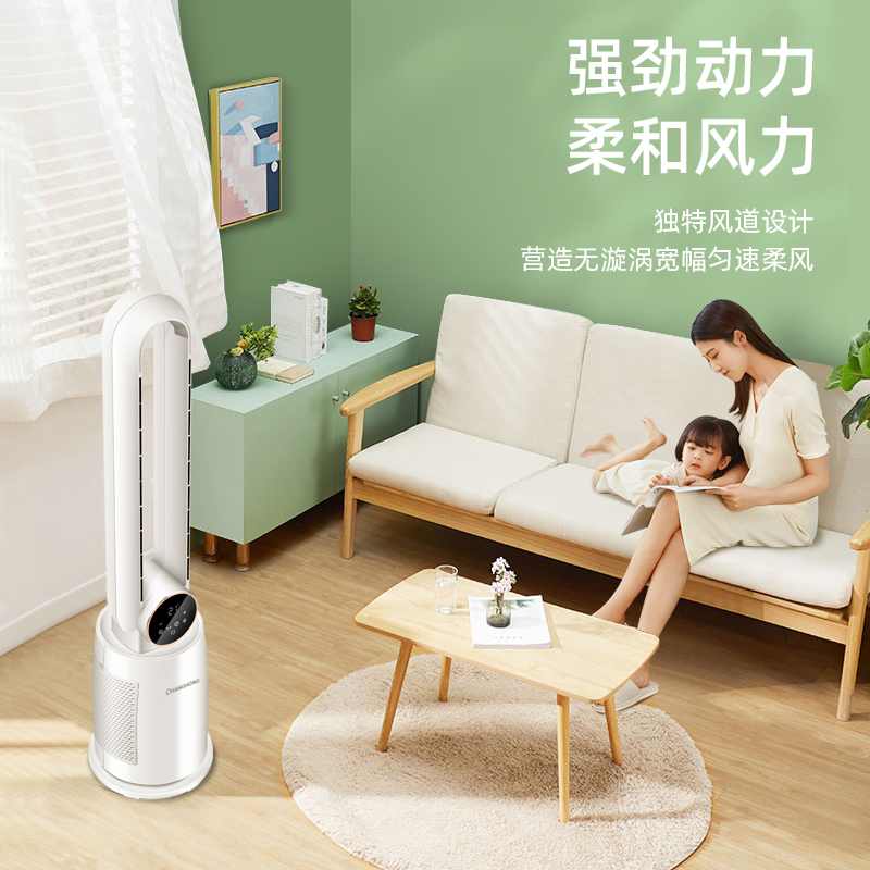长虹电无叶风扇家用风扇塔扇遥控落地扇摇头塔式立式宿舍电扇
