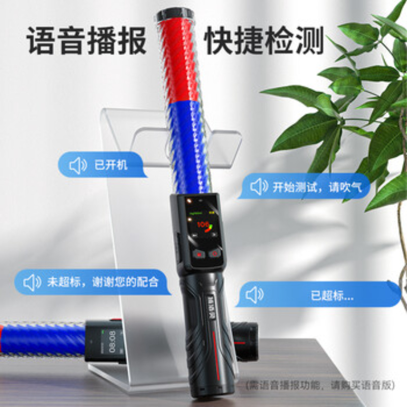 兆为 捕酒灵1号语音升级版 酒精测试仪测酒仪查酒驾检测仪吹气验酒器高精度