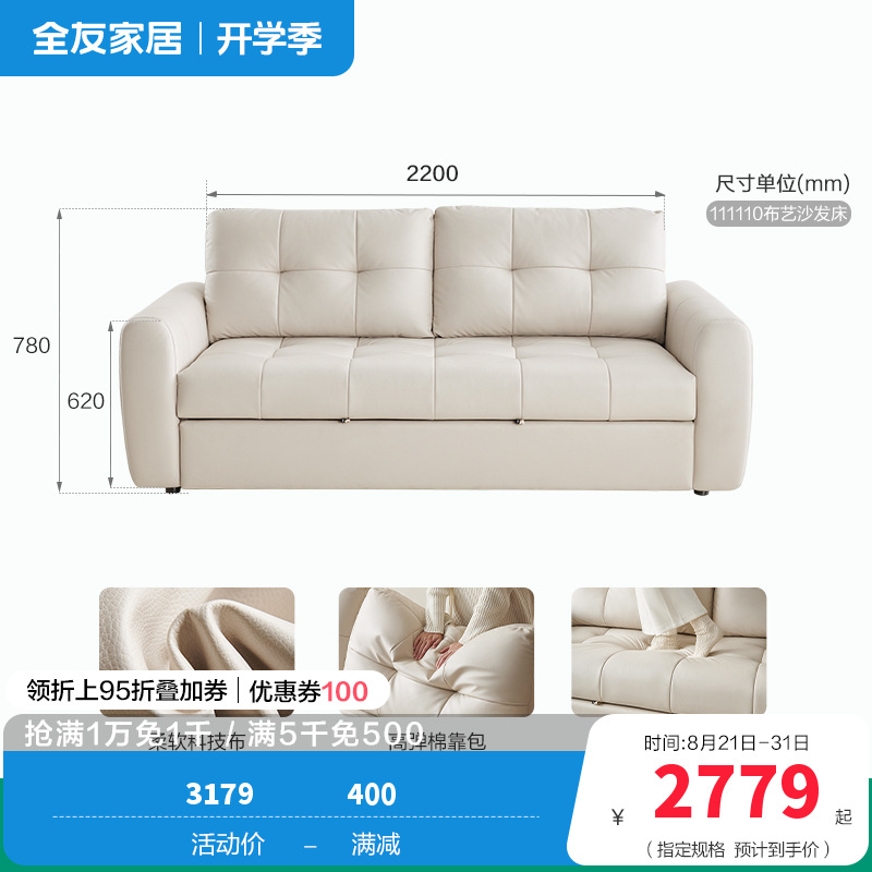 全友家居奶油风科技布艺小户型单人沙发床一体两用折叠客厅沙发