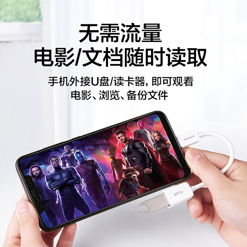 品胜(PISEN)USB Type-C OTG数据线150mm 白色高清大图