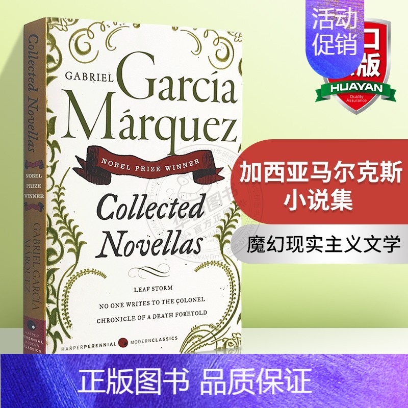 加西亚马尔克斯小说集 [正版]查太莱夫人的情人 英文原版小说 Lady Chatterley's Lover 劳伦斯 英