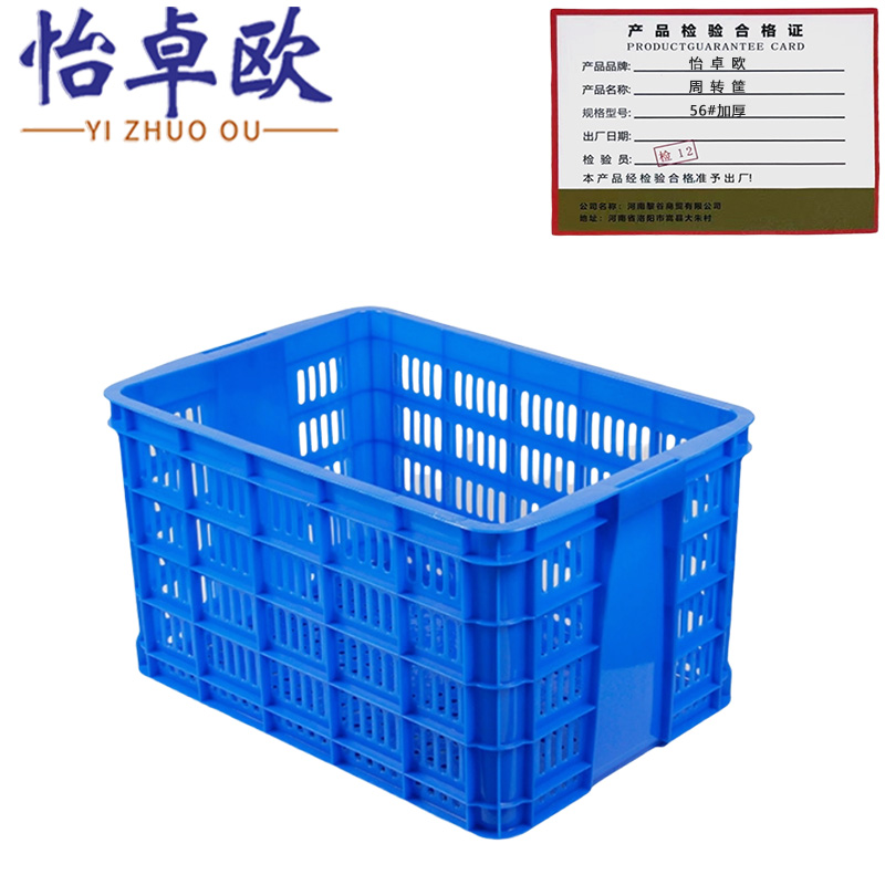 怡卓欧周转筐56#加厚个高清大图