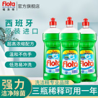 福洛得(flota)浓缩低泡经典款洗洁精 快速除菌去油温和不伤手家庭款 850ml*3瓶