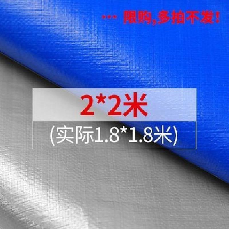 2*2米[不送绳无黑三角] 小车雨布篷布防雨防水小货车五菱荣光小卡车厢遮阳篷布苫布遮雨棚