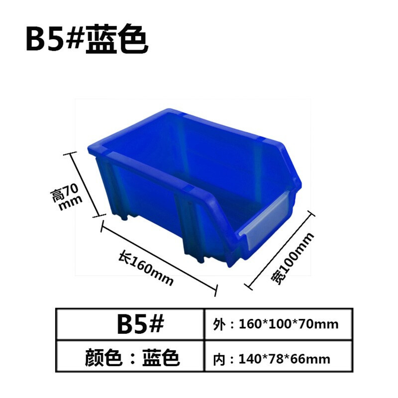零件盒组合式物料盒加厚斜口组立塑料螺丝收纳盒五金配件货架分类工具盒元件盒子