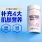 黄金搭档维生素片强健防护力烟酰胺葡萄籽提取物咀嚼片60粒*3瓶