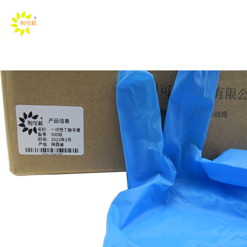 利可莉100双一次性PVC丁腈橡胶手套蓝色独立包装100双/盒
