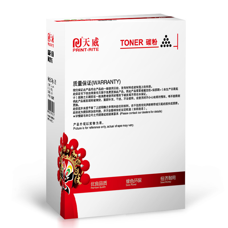 天威HP(蓝瓶)388碳粉/436/278/435/70G 加黑碳粉(蓝瓶)-手提版