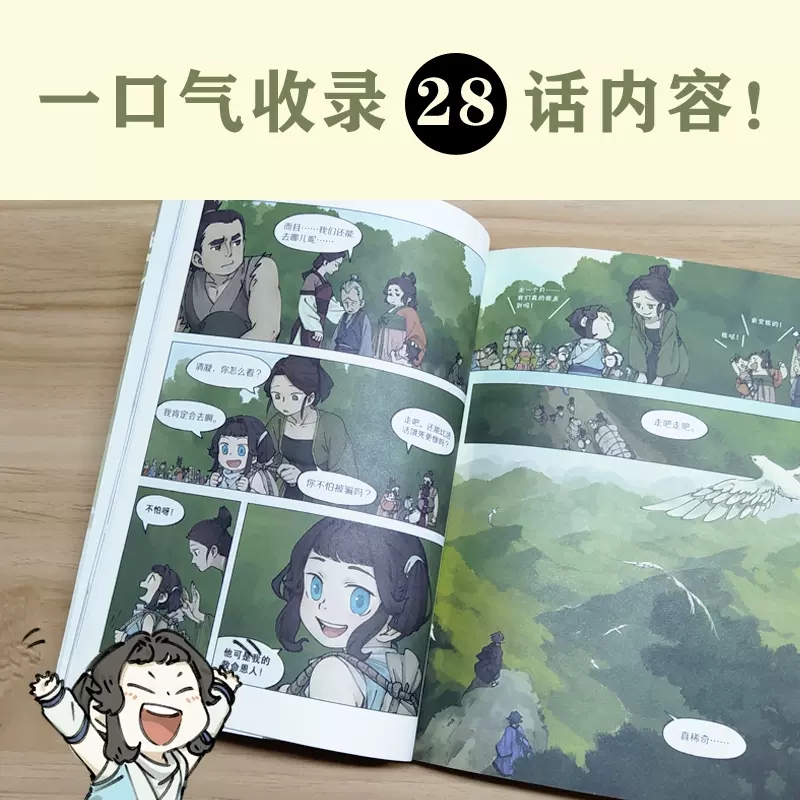 [正版]品相不佳)6册罗小黑战记漫画1-2+蓝溪镇漫画1-4系列 君清篇 MTJJ木头 前传 搞笑幽默玄离宫崎骏龙猫 动高清大图