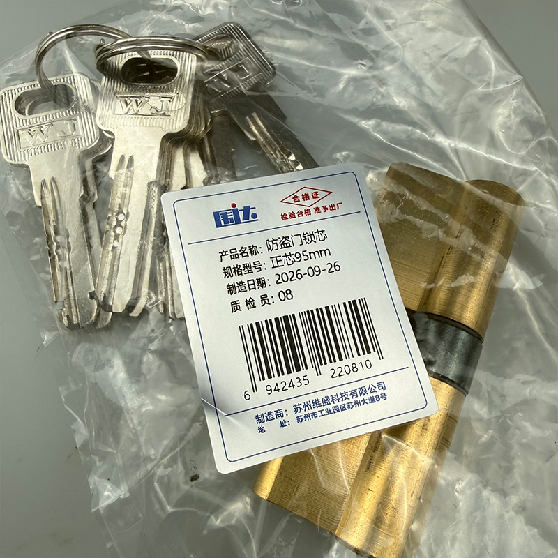 围达 防盗门锁芯 正芯95mm 把高清大图