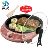 益多YD-S02B 电饼铛家用快速加热 多功能煎烤炒煮一体机 一键启动旋转控温加深大号电饼铛 可透视