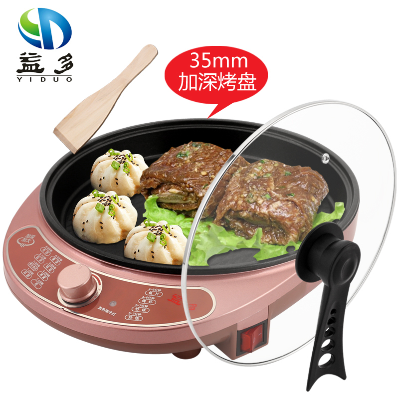 益多YD-S02B 电饼铛家用快速加热 多功能煎烤炒煮一体机 一键启动旋转控温加深大号电饼铛 可透视