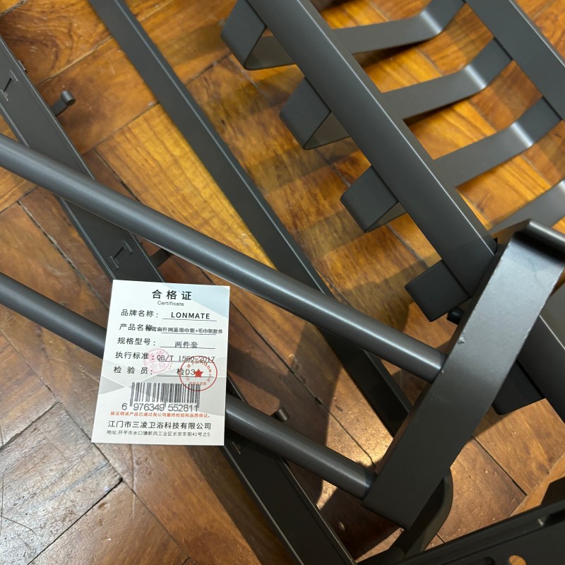 LONMATE 加宽扁杆网蓝浴巾架+毛巾架挂件 两件套高清大图