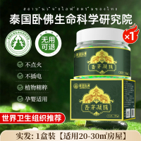 香茅婴儿蚊香液驱蚊虫子神器室内家用凝胶香薰