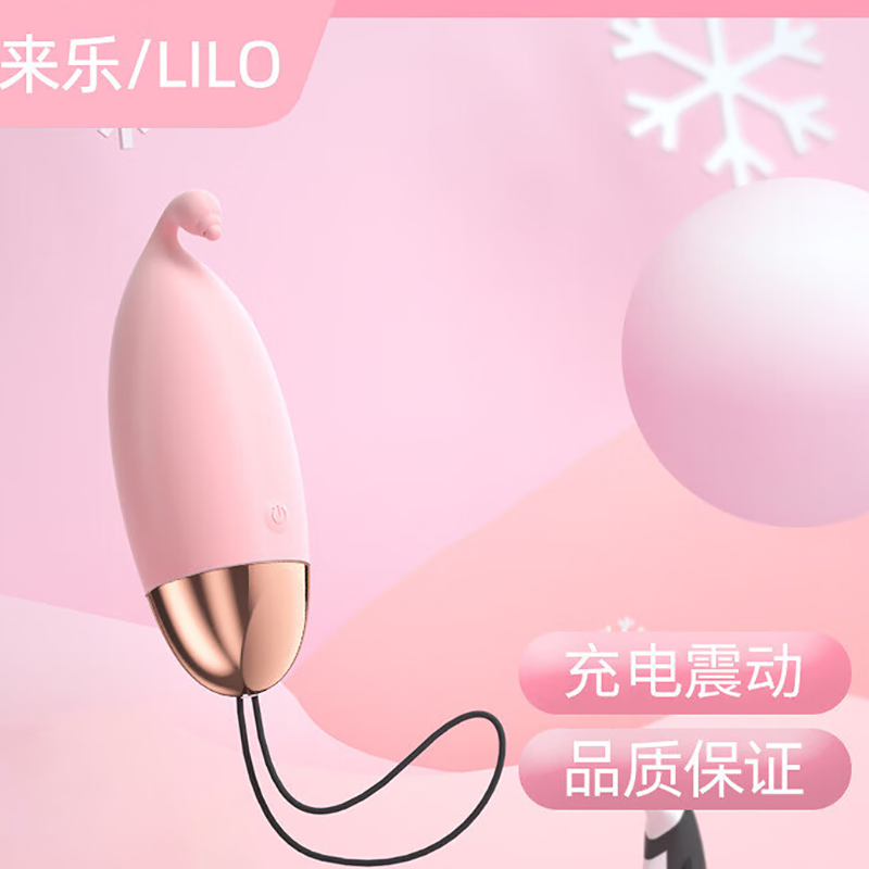 来乐LL-A2009小企鹅(樱花粉)220个/箱