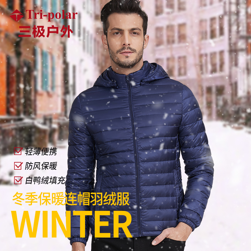 TP8591 冬季新款大码轻薄连帽外套羽绒服男款