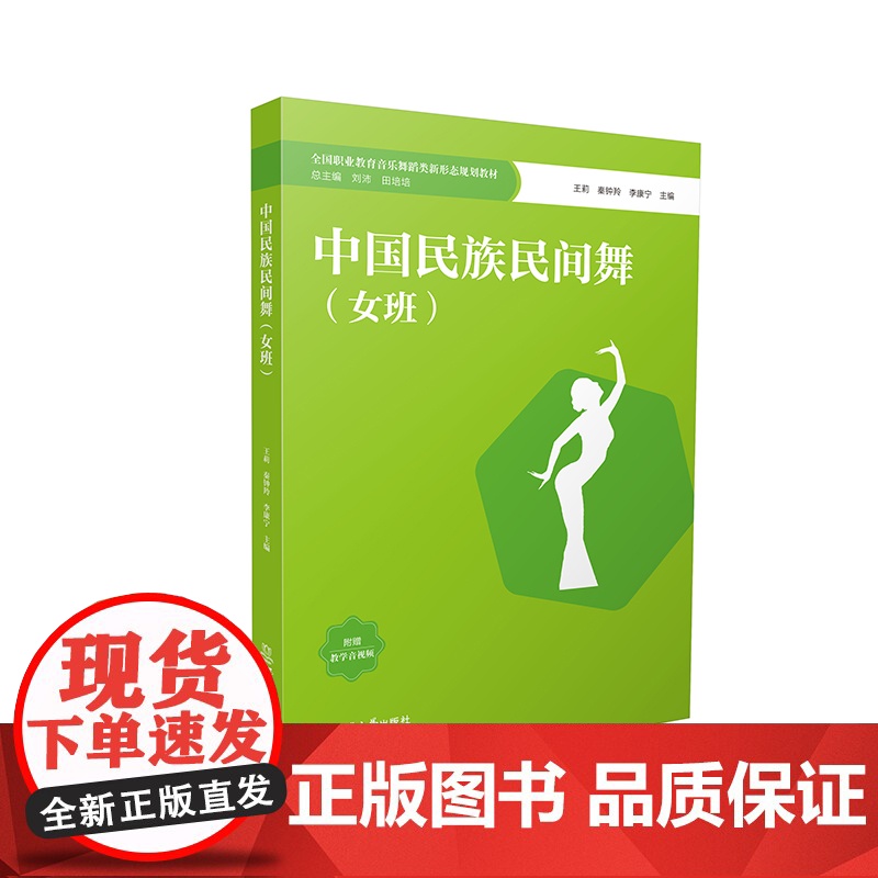 中国民族民间舞(女班)高清大图