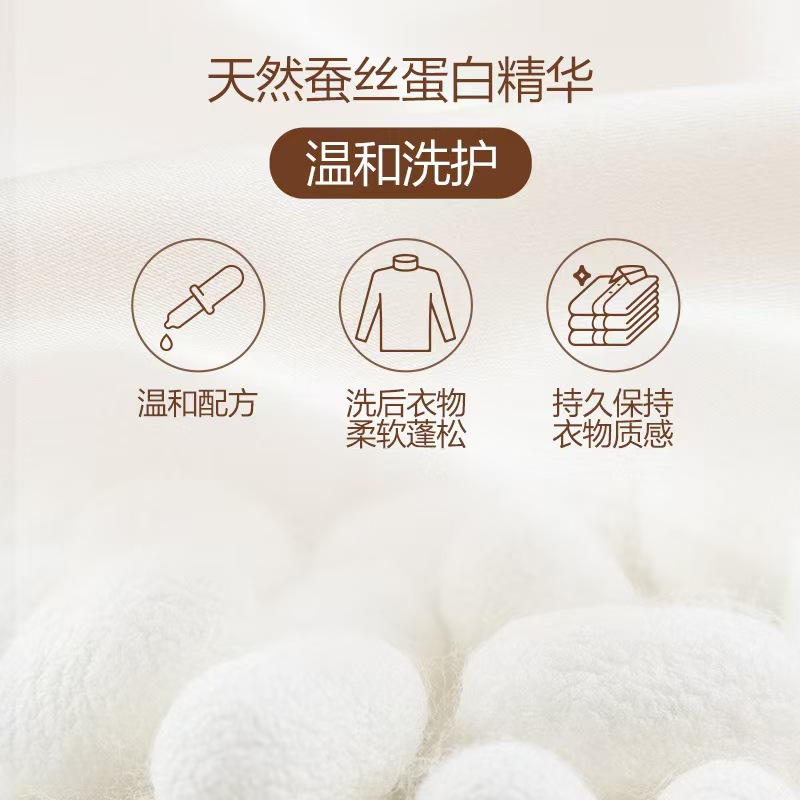 超能丝毛净羊毛羊绒洗衣液洗涤护理真丝毛衣羊600g/瓶高清大图