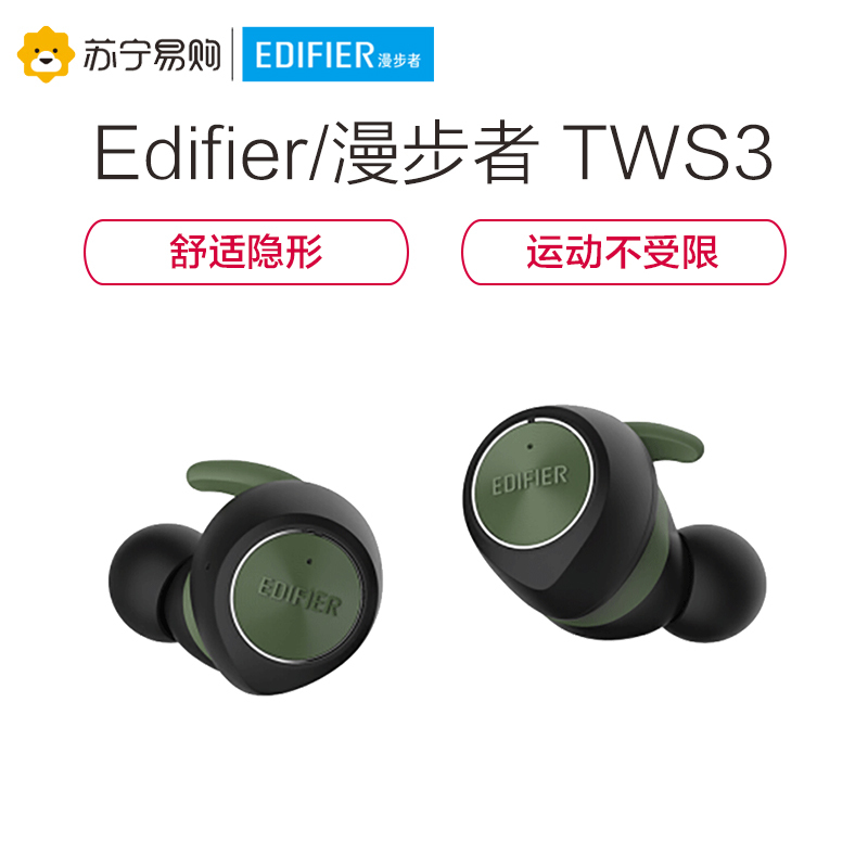 Edifier/漫步者 TWS3真无线蓝牙耳机迷你运动防水通话入耳式耳塞 黑绿色