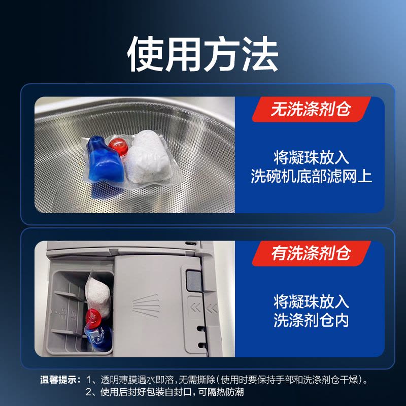 finish亮碟洗碗机专用洗涤剂洗碗凝珠100颗含洗碗粉洗碗块盐清洁剂全能多效抑菌图片