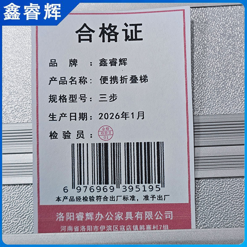 鑫睿辉 便携折叠梯 三步 个高清大图