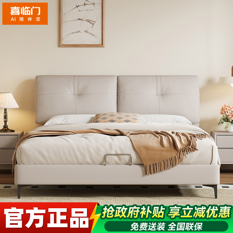 喜临门 云图pro 进口头层牛皮软包床头双人大床主次卧婚床现代简约高清大图