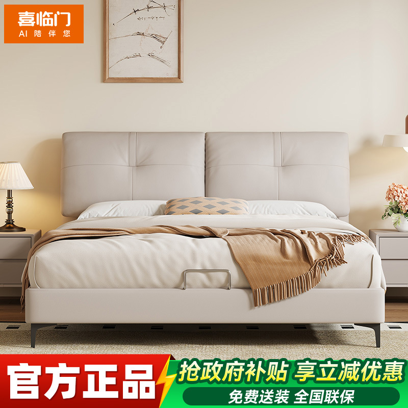 喜临门 - 云图pro 进口头层牛皮软包床头双人大床主次卧婚床现代简约
