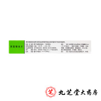 宇宙溶菌酶含片20mg*20片/盒咽痒 急慢性咽炎口腔溃疡