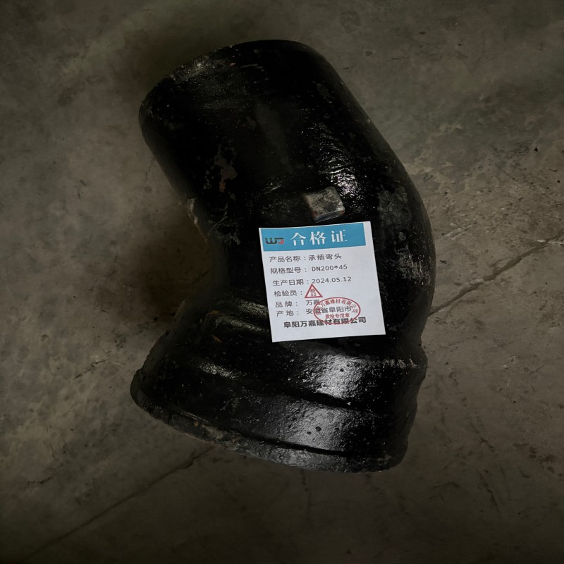 WJ 承插弯头DN200*45 个高清大图